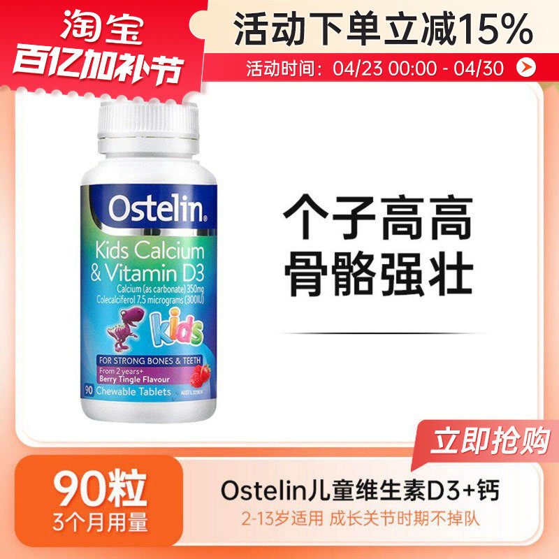 澳洲Ostelin奥斯特林儿童钙片小恐龙钙片维生素d维d儿童青少年