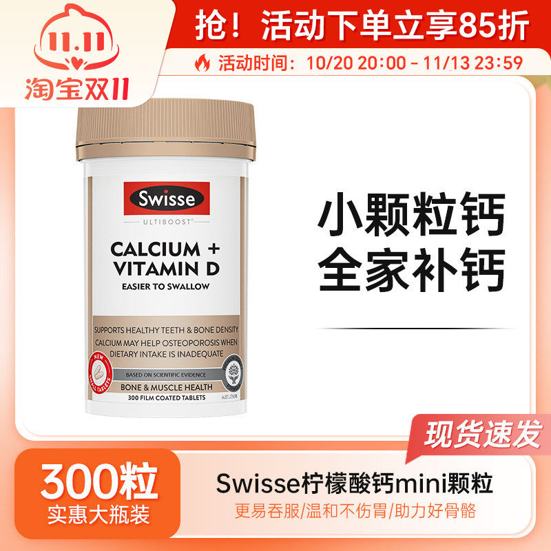 澳洲Swisse斯维诗迷你钙mini钙片维生素D柠檬酸钙成人中老年补钙
