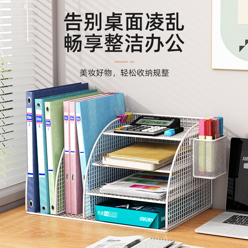 办公桌置物架金属文件收纳架办公室A3A4纸资料文具整理架办公用品