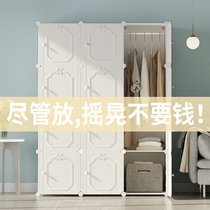 Simple wardrobe modern simple cloth assembly solid wood bedroom cloth wardrobe hanging plastic storage cabinet for rental room