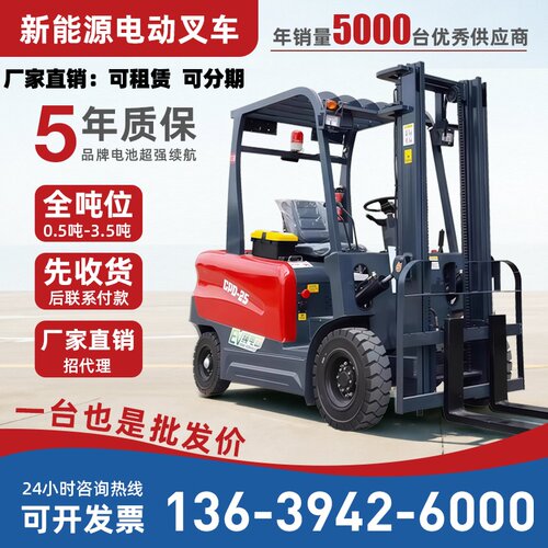 全国电动叉车10000多家用户厂家