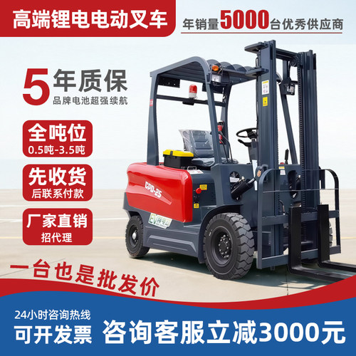 全国电动叉车10000多家用户厂家