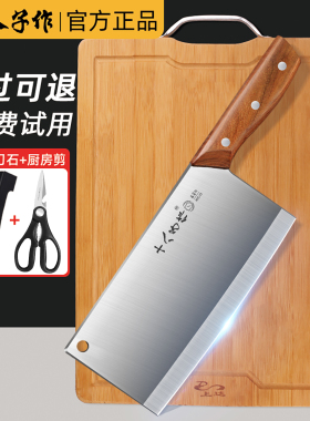 十八子作菜刀家用切片刀厨师专用斩切刀具厨房菜板菜刀二合一套装