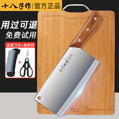 十八子作菜刀家用斩切刀厨房刀具