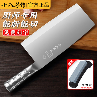 阳江菜刀厨师专用切肉刀商用厨房杀鱼刀具菜刀十八子作官方旗舰店
