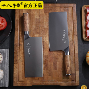 十八子作家用菜刀正品斩切两用刀不锈钢切片肉刀广东阳江厨师刀