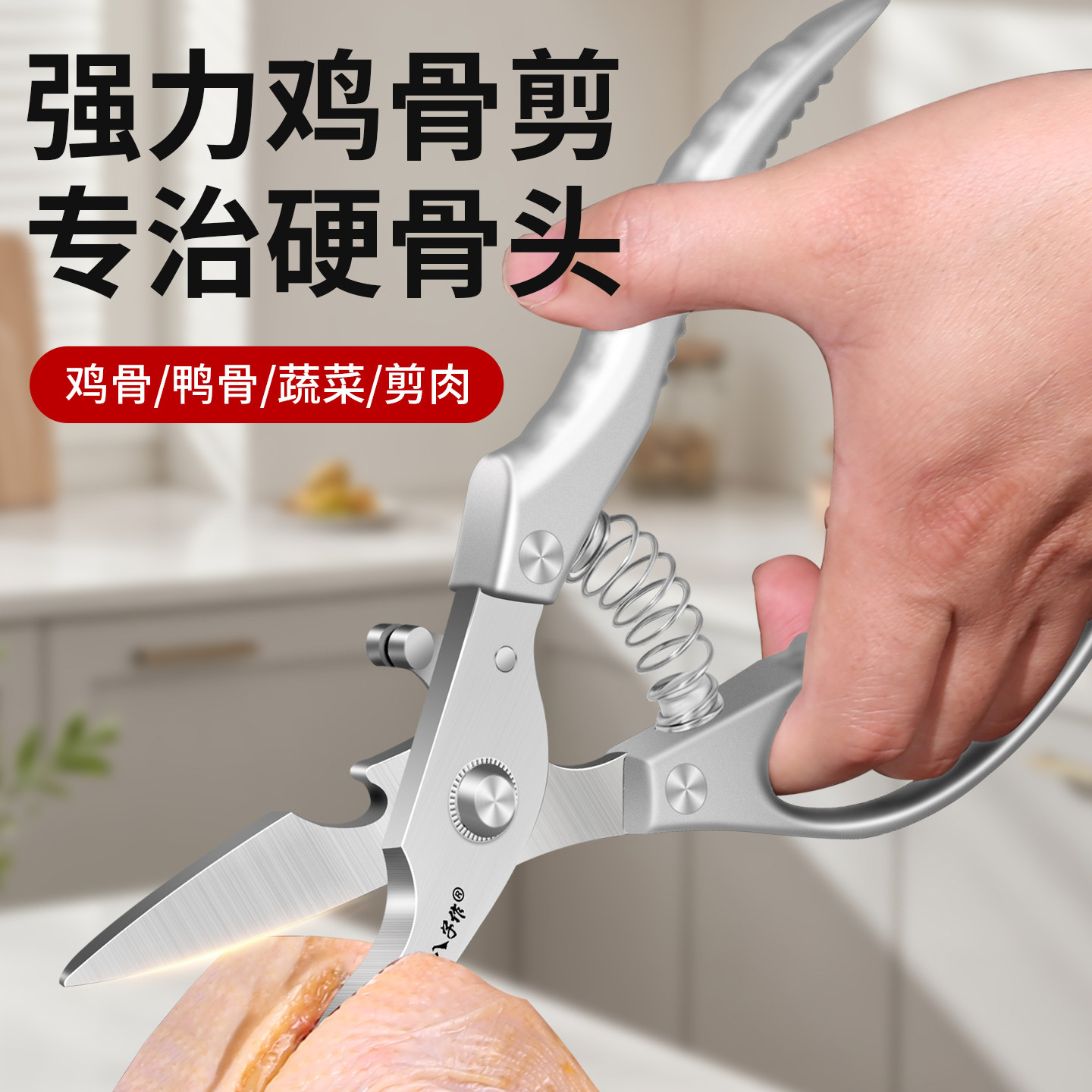十八子作厨房剪刀家用锋利不锈钢强力鸡骨头专用多功能食品级剪子,居家日用,厨房剪刀,淘宝优惠券,粉丝福利购,淘宝优惠卷