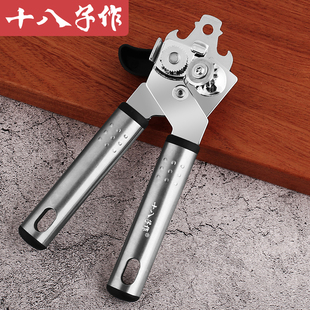 十八子作开 罐器 罐头刀多功能简易铁皮罐头开 瓶器手动不锈钢耐