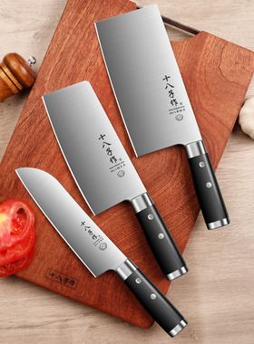 十八子刀具菜刀家用小型辅食刀三德刀厨房刀切肉砍切刀具菜板套装