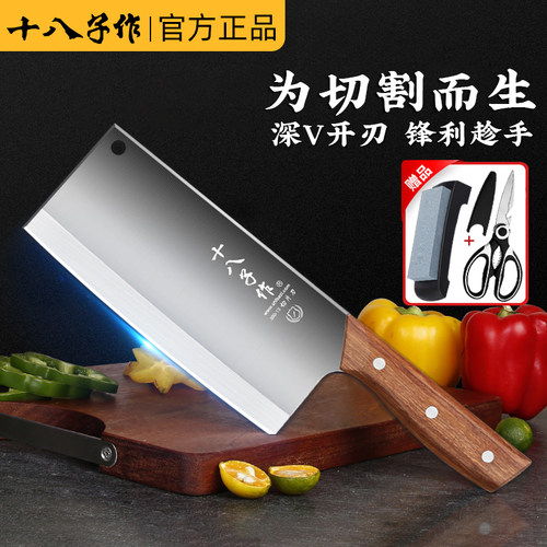 十八子作菜刀锋利切肉刀斩切刀