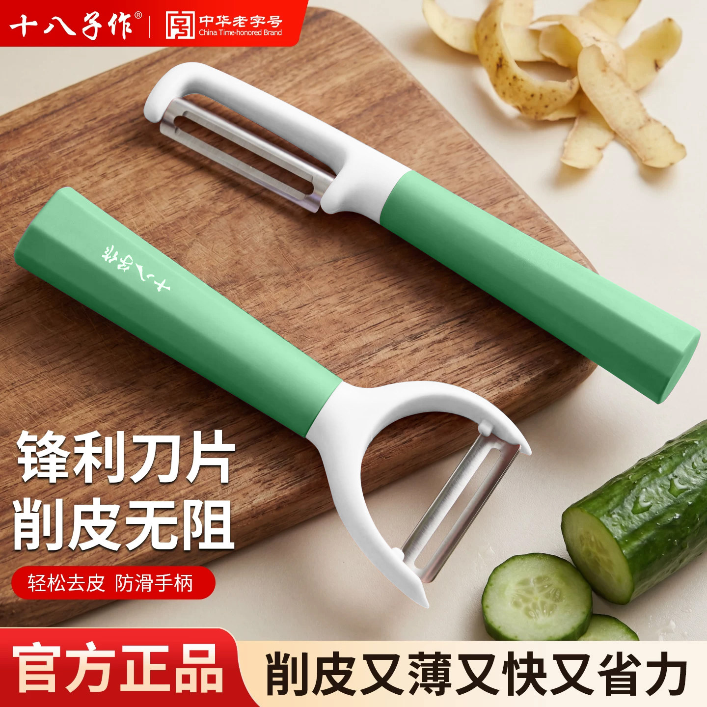 十八子作瓜刨削皮器多功能刮刨器图片