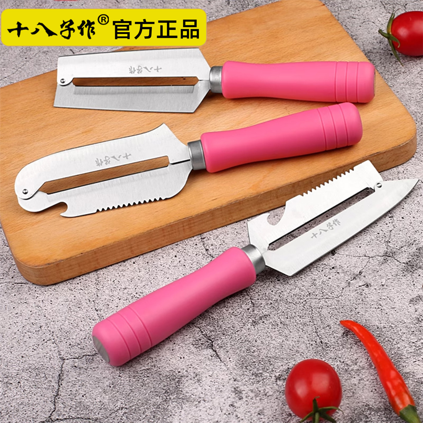 十八子作家用不锈钢削皮刀削皮器水果去皮刀水果刀厨房多用瓜果刨,厨房/烹饪用具,蔬果刨丝器/瓜果刀,淘宝优惠券,粉丝福利购,淘宝优惠卷