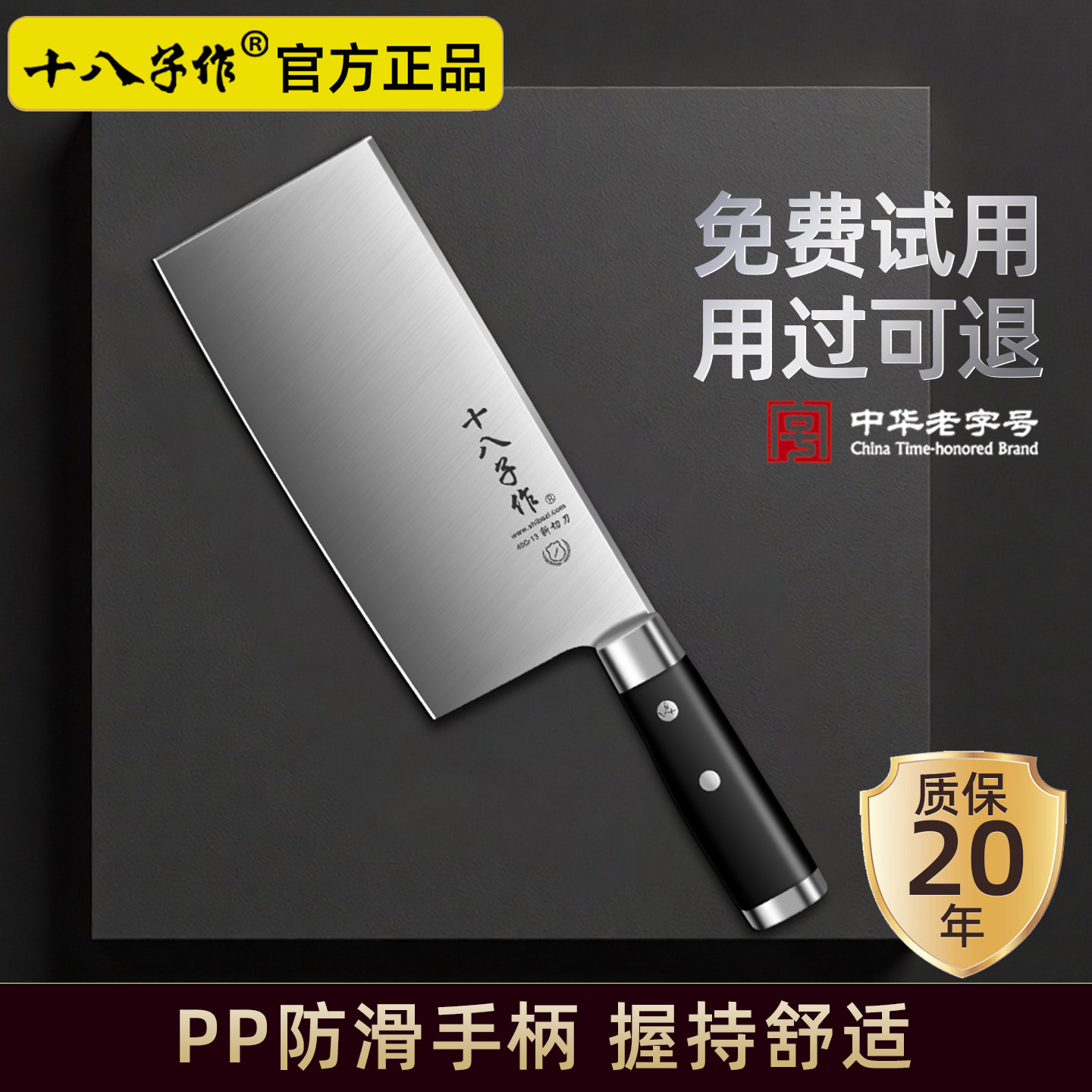 十八子菜刀家用刀具菜刀斩切刀一体切菜刀切片斩骨切肉专用厨房刀,厨房/烹饪用具,菜刀,淘宝优惠券,粉丝福利购,淘宝优惠卷