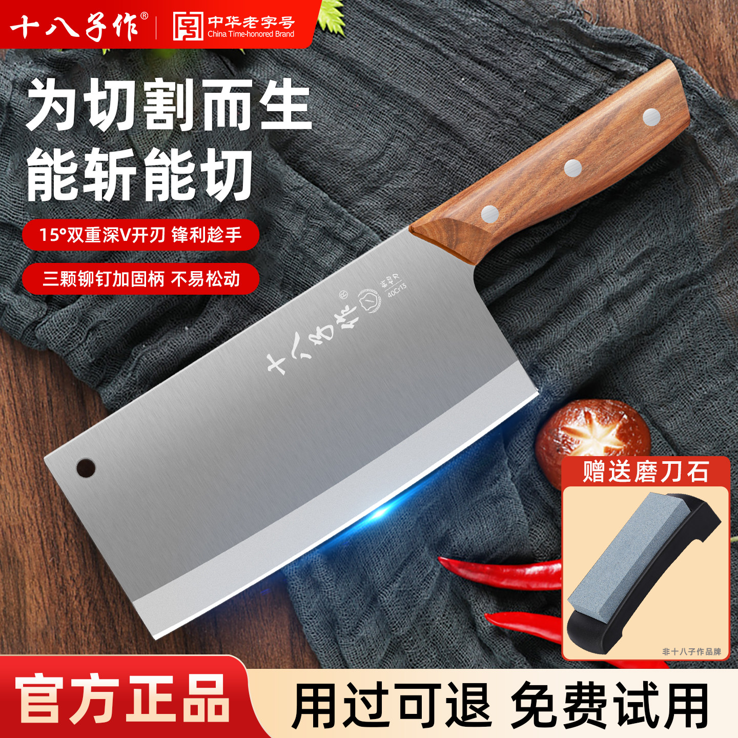 十八子作菜刀切肉刀厨房斩切刀阳江刀具家用切菜刀官方旗舰店正品