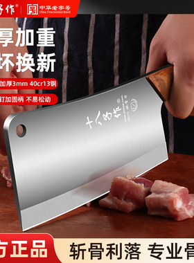 十八子砍骨头专用刀家用断骨刀重型坎刀厨房剁骨头的刀加厚斩骨刀