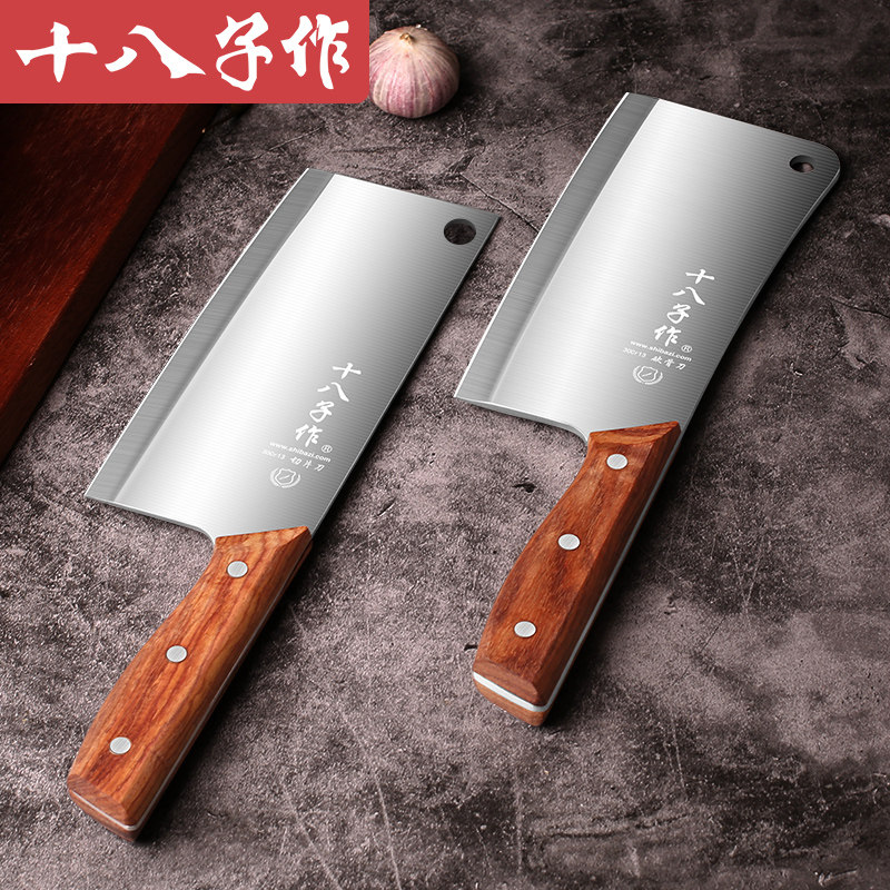 十八子作菜刀家用套装组合刀具厨房切菜刀砍骨刀全套文武厨具刀