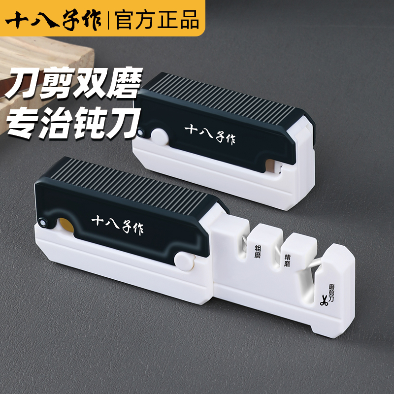 【官方正品】磨刀器刀剪双磨速利
