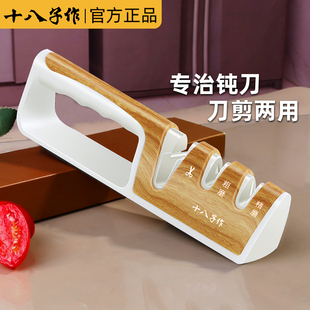 十八子作磨刀神器家用快速磨刀器磨剪刀开刃工具磨刀石官方旗舰店