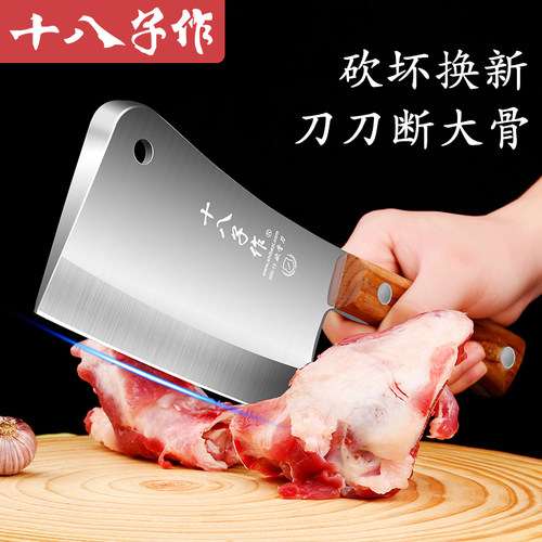 【热销骨刀】十八子砍骨刀家用