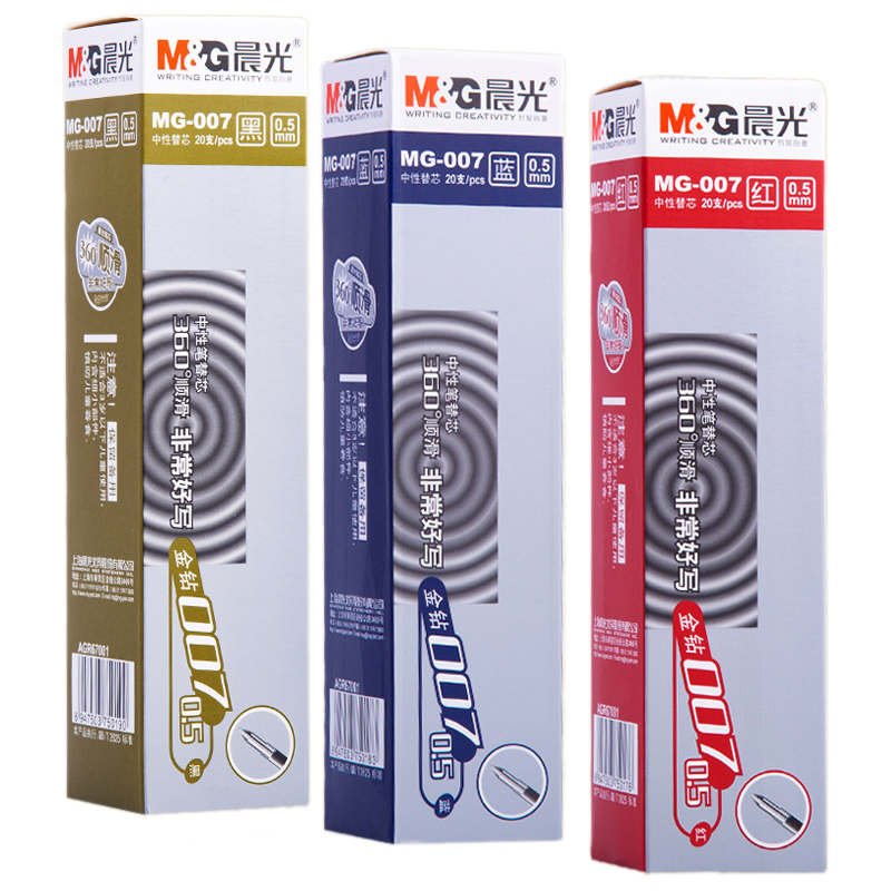 晨光文具金钻MG-007子弹头0.5mm中性笔签字笔水笔芯替芯黑蓝红色