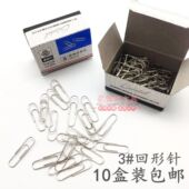10盒装 包邮 奥林丹银色金属回形针曲别针装 订文具镀镍加厚型回行针