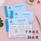 48K送货单二联三联带复写送货单无碳复写20本装 自带垫板销货清单