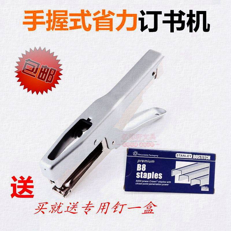 包邮MAX美克司HP88手握式订书机学生用办公用省力B8拱形订书器|ruв категории электронный словарь/электрический бумажных книг/канцелярские принадлежности, переплёт товаров, Степлер - от Buy2taobao.com для оказания профессиональной услуги покупки агента Taobao