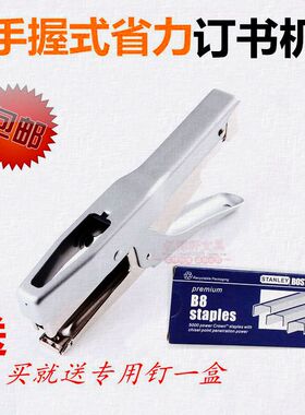包邮MAX美克司HP88手握式订书机学生用办公用省力B8拱形订书器