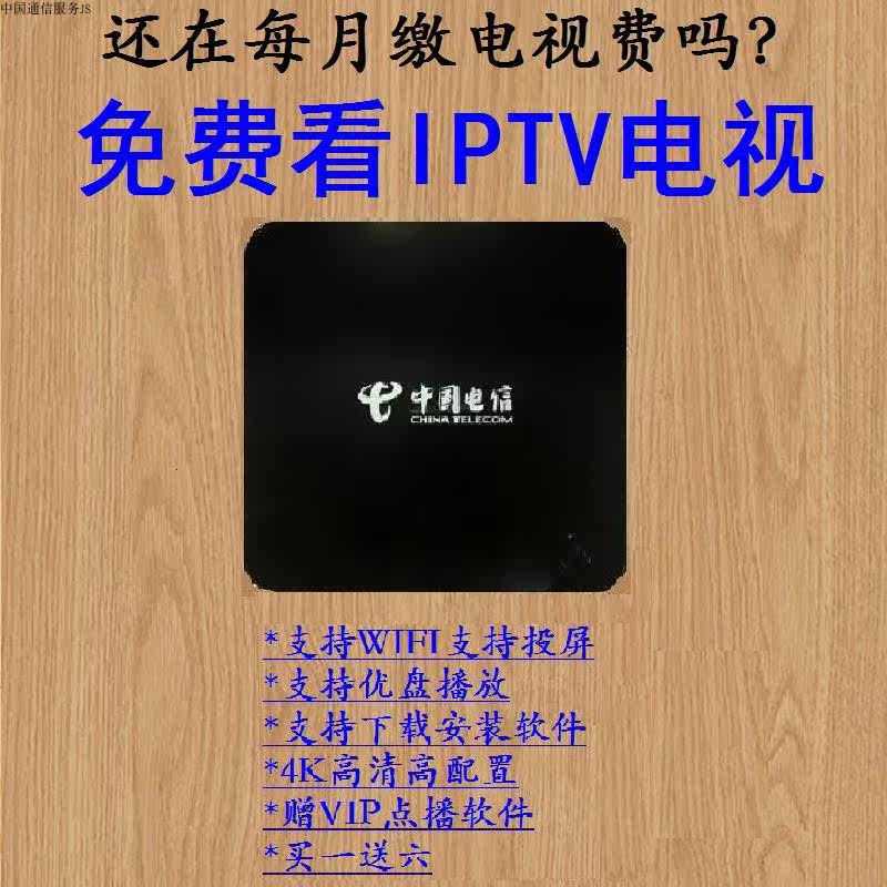 network Set top box telecom Zero monthly rent whole country Full Netcom wireless WIFI move Unicom Android Ultra HD 4Kin the Audio appliances , Network HD player  category - from Buy2taobao.com to provide professional Taobao agent buy service