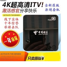 新品全新款2.1-T江苏电信ITV智能中兴超高清4K南京电视老人机顶盒