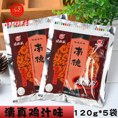 南街村清真炒菜烧烤厨房调味料