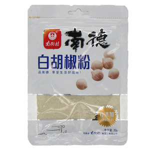 南街村调味料白胡椒粉调料正品海南30g南德调味品