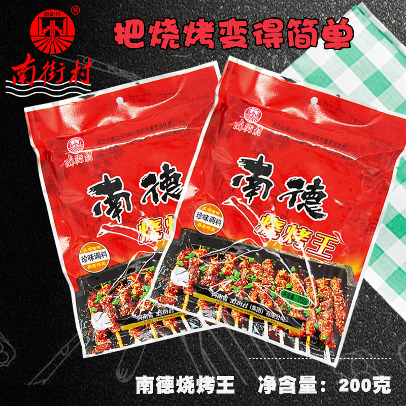 南街村南德调味料bbq烧烤王200g