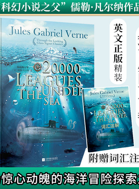 正版精装｜海底两万里全英文版 20000 Leagues under the sea儒勒·凡尔纳科幻小说青少初高中成人原著足本未删减世界名著英语读物