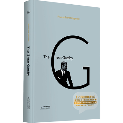 正版精装丨了不起的盖茨比(附音频赠词汇注解)  The Great Gatsby 全英文版 外国原著文学小说世界名著 英语读物美文阅读