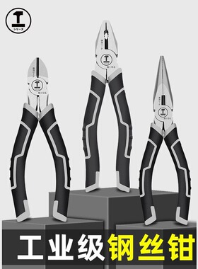 Multi functional wire pliers electrical tools多功能钢丝钳