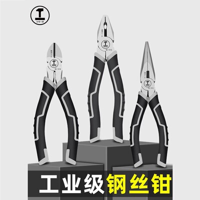 Multi functional wire pliers electrical tools多功能钢丝钳