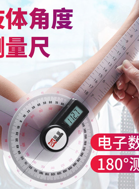 Protractor measuring instrument, limb evaluation angle ruler