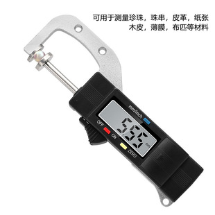 Digital horizontal thickness gauge thickness gauge 0.01mm