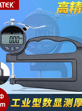 Millimeter thickness gauge instrument 0.001mm paper测厚规仪