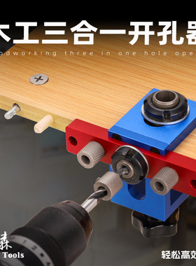 3-in-1 punching machine for woodworking punching machine