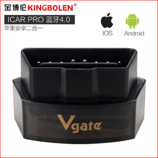 Vgate iCar Pro OBDII 4.0蓝牙支持苹果安卓低功耗休眠汽车检仪器