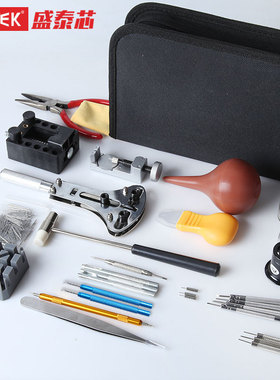 Watch repair tool set and watch strap remover修表工具套装