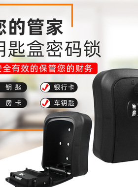 Decoration password key box for storing password locks