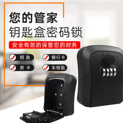 Decoration password key box for storing password locks