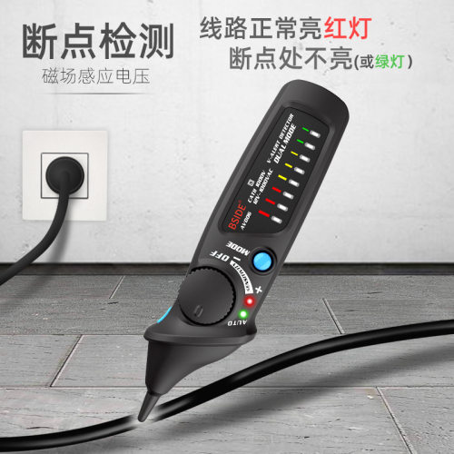 AVD06 intelligent non-contact electrical tester测电笔智能 - 封面