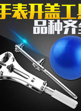 Watch repair tool, watch opener, watch back cover opener