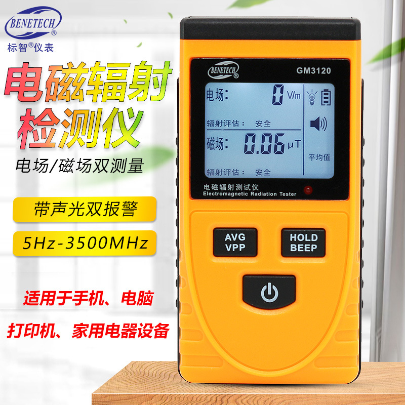 Electromagnetic radiation tester for household appliances