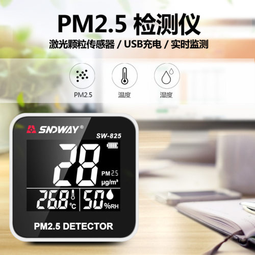 SW825 air quality detector desktop PM2.5空气质量检测仪台式