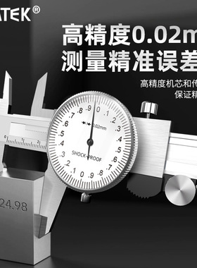 Calipers with gauges 0-150-200mm all metal high precision